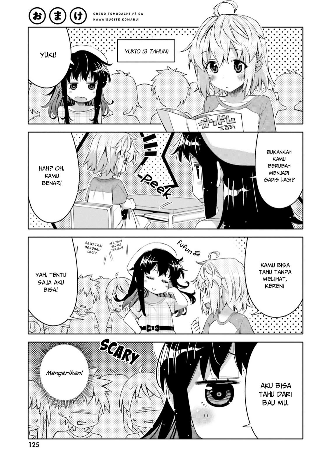I am Worried that my Childhood Friend is too Cute! (Ore no Tomodachi ga Kawaisugite Komaru! ) Chapter 06.5 Gambar 2